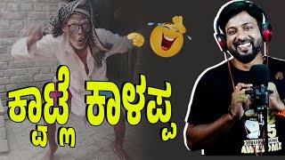 ಕ್ವಾಟ್ಲೆ ಕಾಳಪ್ಪ | color kaage | kannada prank | Rj sunil prank calls  EP-608