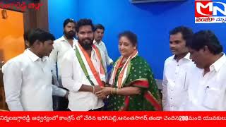 Manjeera newsనిర్మలజగ్గారెడ్డి ఆధ్వర్యంలో కాంగ్రెస్ లో చేరిన ఇరిగిపల్లి,ఆనంతసాగర్,తండా చెందిన200మంది