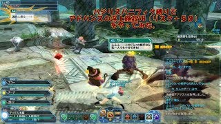 【PSO2・Ship7】バジリスバニフィク縛りでアドバンスの浮上施設VH（リスク＋５０）に挑戦してみた。