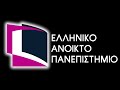 Ημέρες Καριέρας «Προσανατολίσου ΕΑΠ»