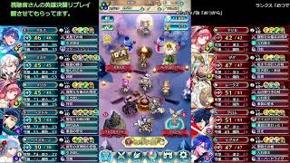 今週のFEH【縛鎖の闘技場】