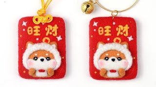 淘宝【梧桐家羊毛毡】“旺柴”羊毛毡视频教学 Wish for Rich Shiba inu Wool Felt DIY Tutorial