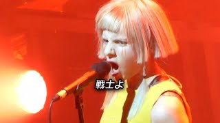 【和訳】AURORA - Warrior オーロラ - ウォリアー