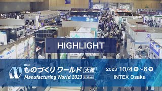 2023 Osaka (October 4-6, 2023) | Day 1 in Manufacturing World Osaka 2023