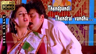 Thenpandi Thendral Vandhu | 1080p Hd Video song |Romantic Love song| S. P. Balasubrahmanyam Voice