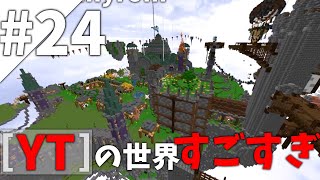 ガチ勢の島を見学する その2 HypixelスカイブロックRPG#24