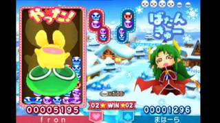 ぷよぷよクロニクル 第2回おいうリーグ A1級リーグ fron vs まはーら 30先