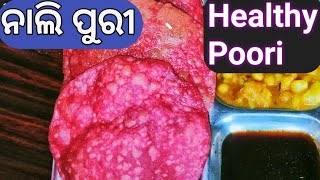 Naali poori recipe in Odia ||ସ୍ୱାଦିଷ୍ଟ ନାଲି ପୁରୀ