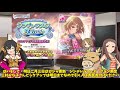 【デレステ】レイヴァリゆっくり実況　しんげきえくすて更新　及川雫ソロ曲お披露目