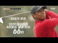 골벤져스들의 첫 만남 멤버들이 예상하는 평균 타수는 ㅇ0ㅇ 골벤져스 ep.1 tvn 211114 방송