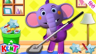 Ek Chota Kent | कमरे की सफ़ाई | Clean Your Room With Kent | Learning Videos For Kids