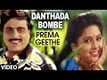 Danthada Bombe Video Song II Prema Geethe II Ambarish, Jayaprada