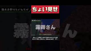 第三回のちょいみせだよ#shorts #minecraft ＃ハードコア#インロード #ゆっくり実況