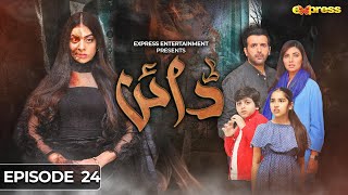 Dayan | Episode 24 [Eng Sub] | Yashma Gill - Sunita Marshall - Hassan Ahmed | 18th Mar | Express TV