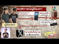 บุกจับ 2 ผัว เมีย sex creator ลวงสาวผ่านแอปฯ ถ่ายคลิปขายโซเชียล