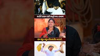 మా బాధ అర్థం అవుతుంది|she sad only pawankalyan reslove thare problems|#pawankalyan #thandel #pkfans