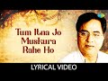 Tum Itna Jo Muskura Rahe Ho | Lyrical Video | Jagjit Singh Ghazals | Arth | Kaifi Azmi