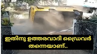 വലിയൊരു ഇറക്കമായിരുന്നു.. ബ്രേക്ക് നഷ്ടപ്പെട്ടു; ഇവൻ തന്നയാണ് തെറ്റ്കാരൻ.