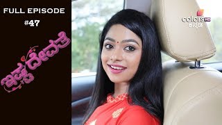 Istadevate - 30th July 2019 - ಇಷ್ಟದೇವತೆ - Full Episode