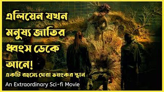 কি হবে যখন এলিয়েনদের ডিএনএ মানুষের মধ্যে প্রবেশ করবে। Filmide Explainer