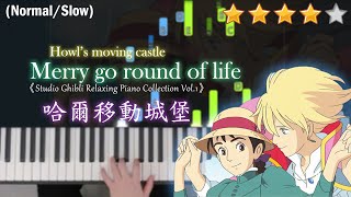 Merry Go Round Of Life (Advanced version) | Howl's Moving Castle | Piano Tutorial | Piano Cover