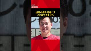 【感動】選手を護った会長の鑑！川合俊一会長の声明文が胸アツ！【男子バレー】