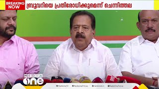 ബ്രൂവറിയുമായി മുന്നോട്ടുപോയാൽ ശക്തമായി പ്രതിരോധിക്കുമെന്ന് രമേശ് ചെന്നിത്തല