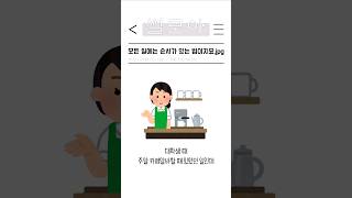 아이스초코 마시려다 부처를 마주한 동자스님 ㅋㅋㅋ