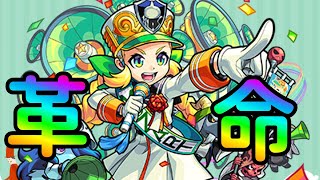 【モンスト】12獄就該這樣打XD~莫扎特α!!@禁忌之獄12ノ獄!｜monster strike 怪物彈珠