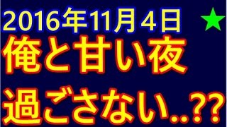 ジャニーズWEST★桐山＆神山＆濱田「俺と甘い夜過ごさないか・・・？？？」