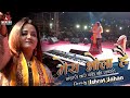 मेरा भोला है भंडारी - इशरत जहाँ - Mera bhola hai bhandari | O Mahadeva - Shiv Bhajan || Ishrat Jahan