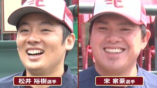 【週刊鷲砲】放送内に収まらなかった≪後半戦≫松井投手\u0026宋投手‼ふたりの好きな動物は?【バンデス】