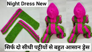 Laddu Gopal Ji Ka Woolen Jumpsuit New|| Knitting Dress For Kanha Ji||@SHRIHARIcraft