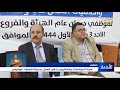 هيئة المواصفات تدشن العمل بمدونة السلوك الوظيفي