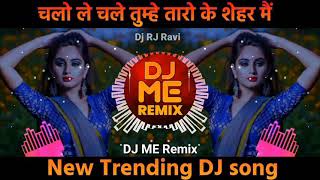 Chalo Le Chale Tumhe Taron Ke Shehar Mein ( Marathi Style + Halgi Mix ) DJ Ravi RJ & DJ ME Remix