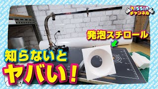 【まだ知らないの？】斜めカットできる卓上発泡スチロールカッターが凄すぎる！