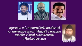 600 കുടുംബങ്ങള്‍ സപ്പോര്‍ട്ട് ചെയ്യും സമരപ്പന്തല്‍ വാഗ്ദാനത്തില്‍ വീണ്‌ പോകുന്ന പാവം നേതാക്കന്മാര്‍