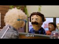 دييجو في المقهى مجددا! (مترجم) - Awkward Puppets