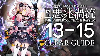 【13章/悪兆渦流】13-15(厄難奮戦)  楽して クリア例【アークナイツ/Arknights/明日方舟】