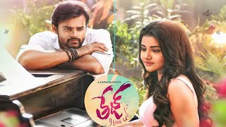 Sai Dharam Tej Movie Tej i Love U First Look Review | Karunakaran | Gopi Sunder | Film Mantra