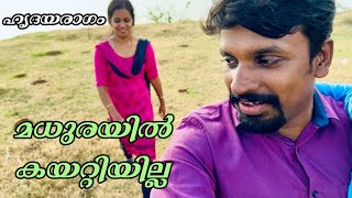 EP#3 | മധുര മീനാക്ഷിയിൽ കയറ്റിയില്ല | Meghamalai to Madurai Meenakshi Amman Temple