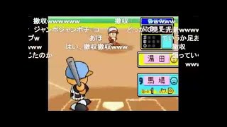 【TAS コメント付】TASがパワポケ７でイチローをサクセス育成　＃１