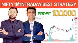 Best Intraday Trading Strategy for higher profits in Indian Stock Market