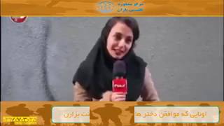 نظر جنجالی دخترها در مورد سربازی پسرها!!!