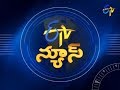 9 PM | ETV Telugu News | 17th January 2019