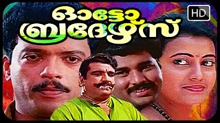 Auto Brothers Malayalam Full Movie | Jagadeesh ,Baiju ,Cochin Haneefa ,Harishree Ashokan movies