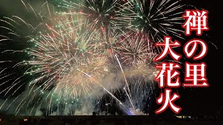 2023 禅の里大花火