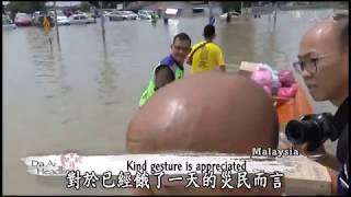 20171109【Charity】Tzu Chi Helping Flood Victims