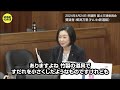 【国会中継】衆議院国土交通委員会 櫛渕万里議員（2024年4月24日）「免税事業者との取引を中止縮小の回答は飲食店が26%と業種別で最も高かった。政府の間違った政策が追い打ちをかけていることは明白」