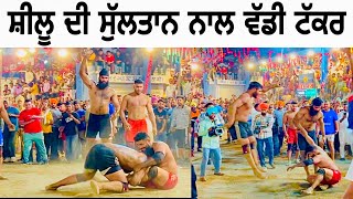 10000 Dollar ਦਾ ਜੱਫਾ (Best Match) Shilu Vs Sultan Bhulath Kabaddi Cup 2024